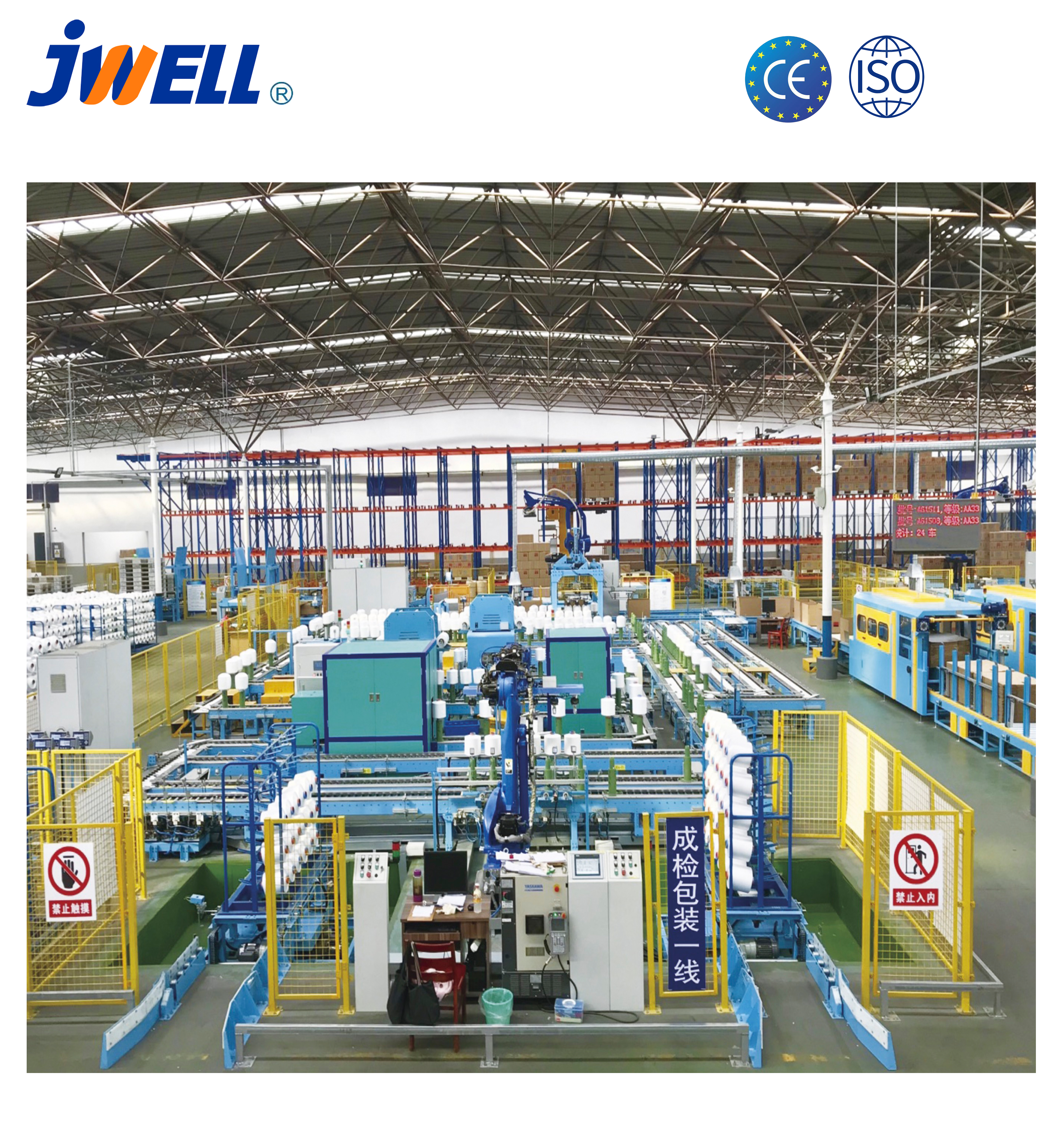 化学繊維紡績エンジニアリング補助設備