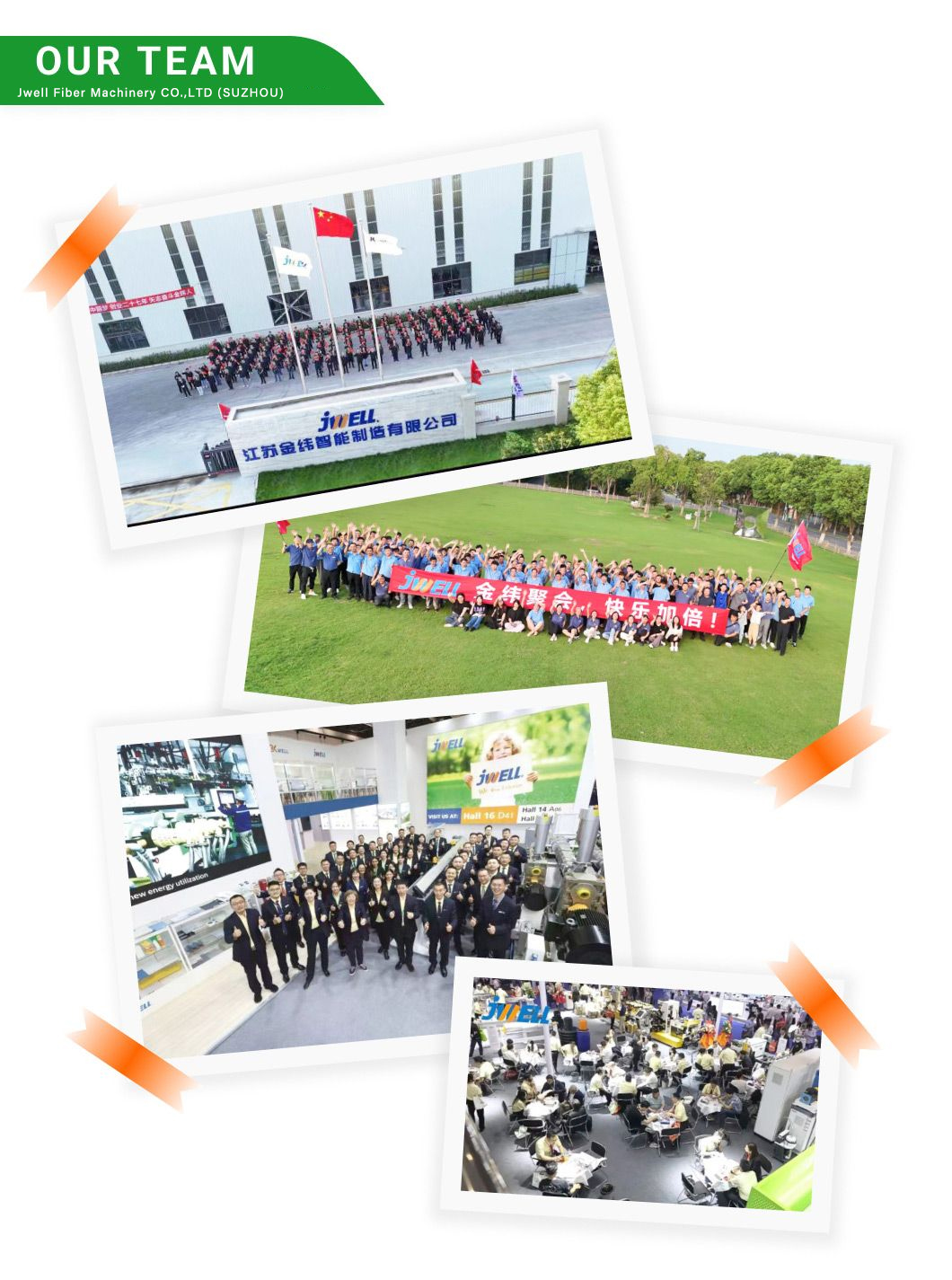 私たちのチーム