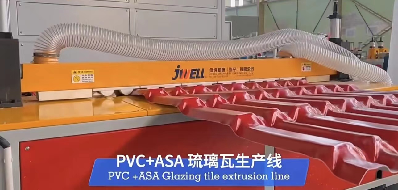 ASA PVC屋面瓦 (4)